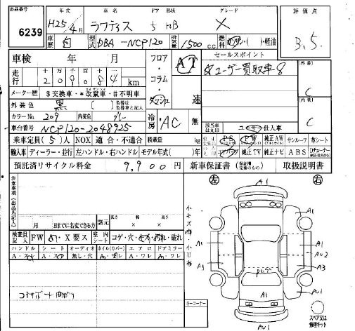 TOYOTA RACTIS