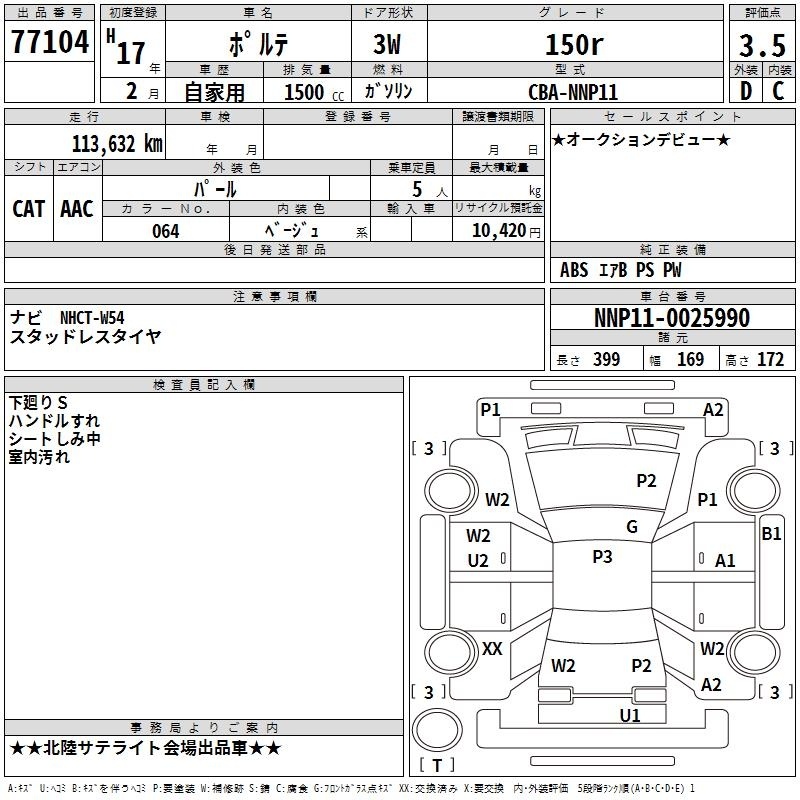 TOYOTA PORTE