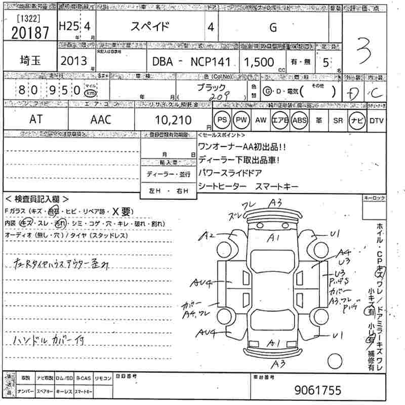 TOYOTA SPADE