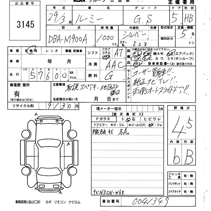 TOYOTA ROOMY