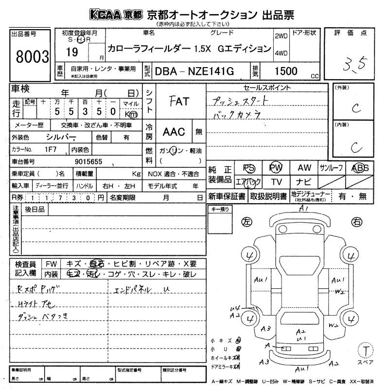 TOYOTA COROLLA FIELDER