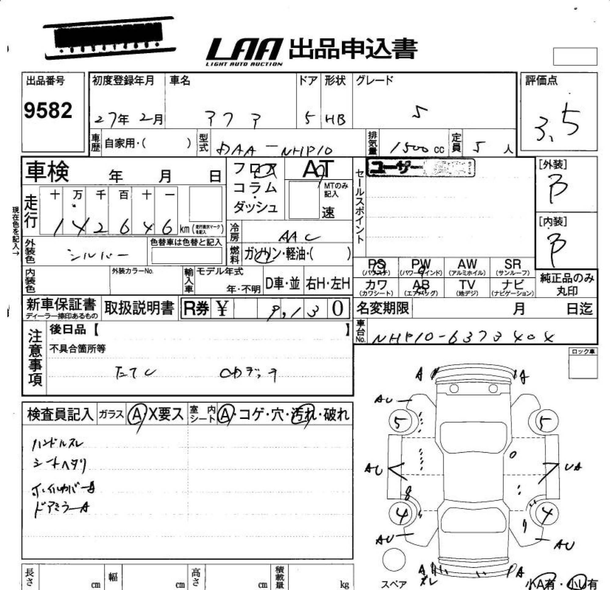 TOYOTA AQUA