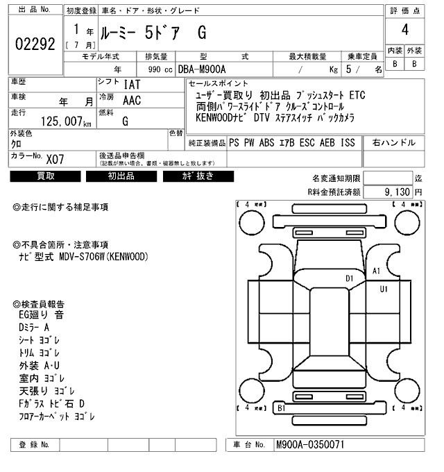 TOYOTA ROOMY