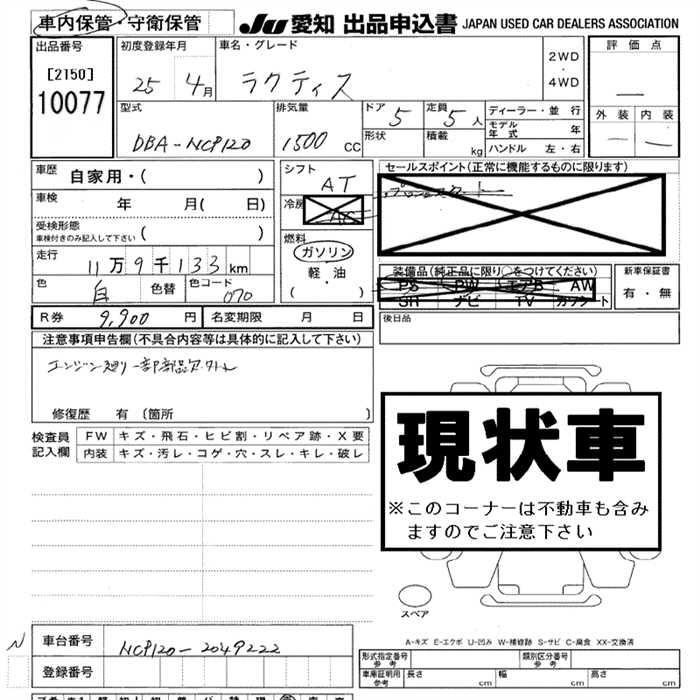 TOYOTA RACTIS