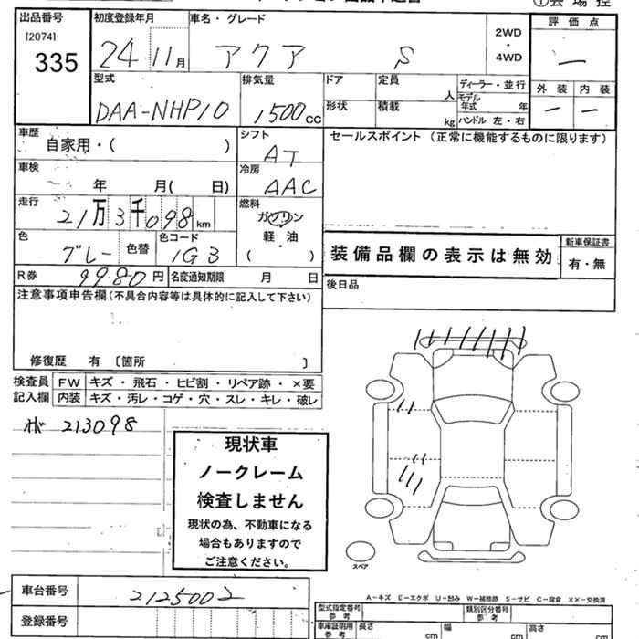 TOYOTA AQUA