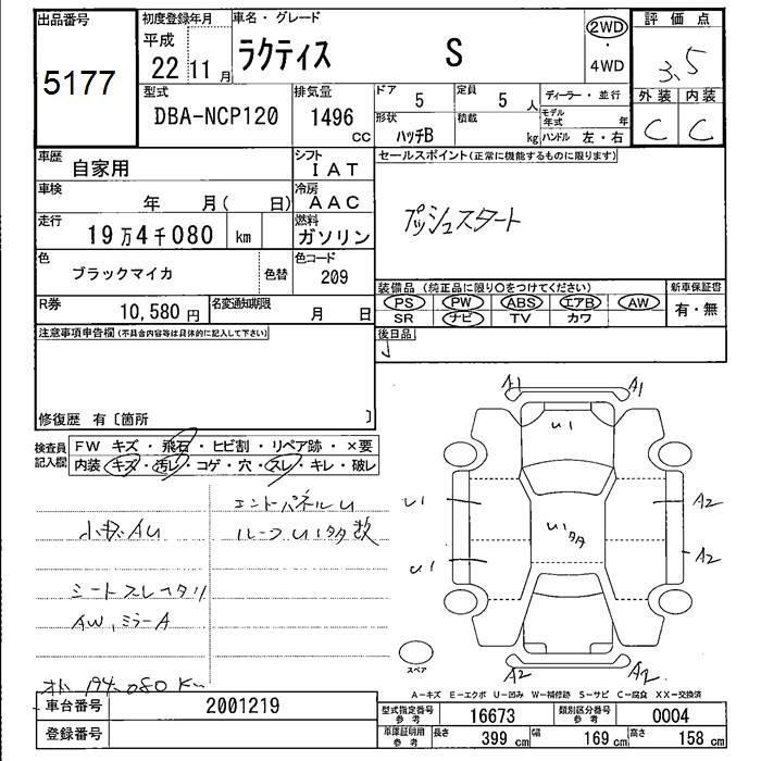 TOYOTA RACTIS