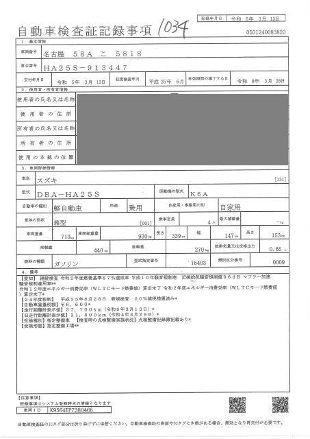 SUZUKI ALTO