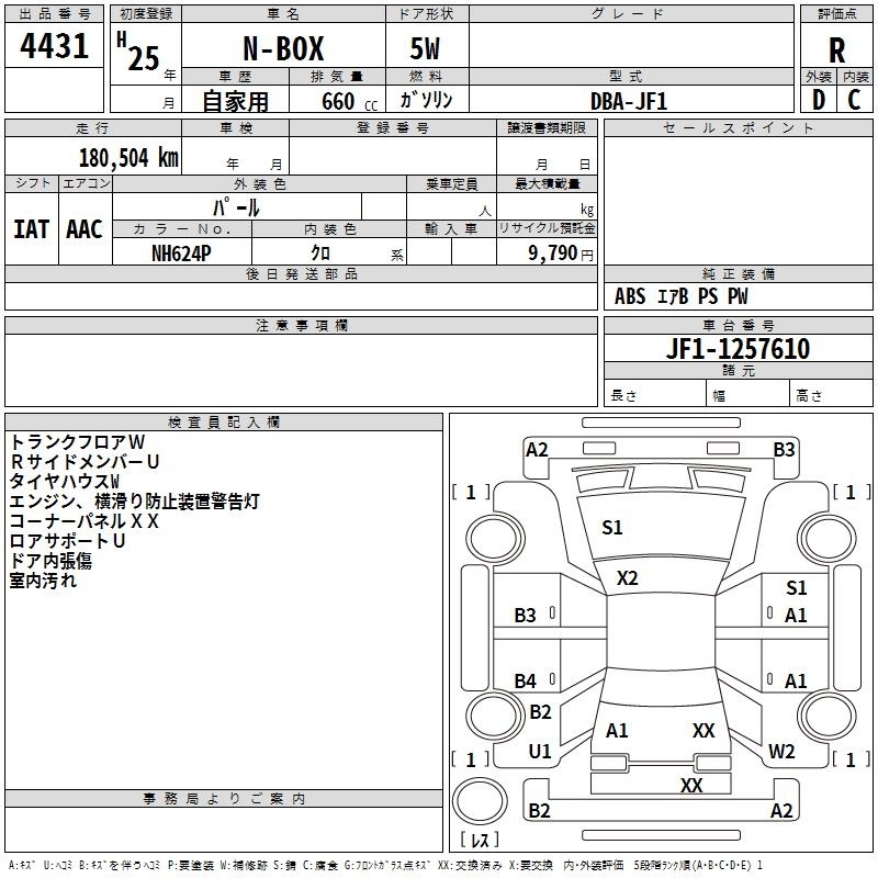 HONDA N-BOX