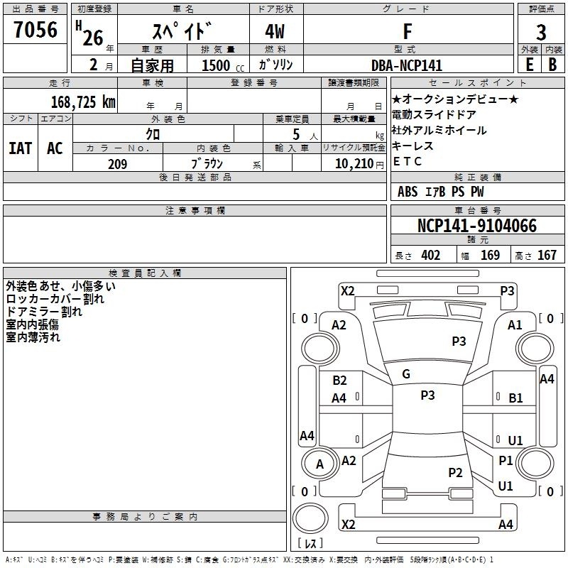 TOYOTA SPADE