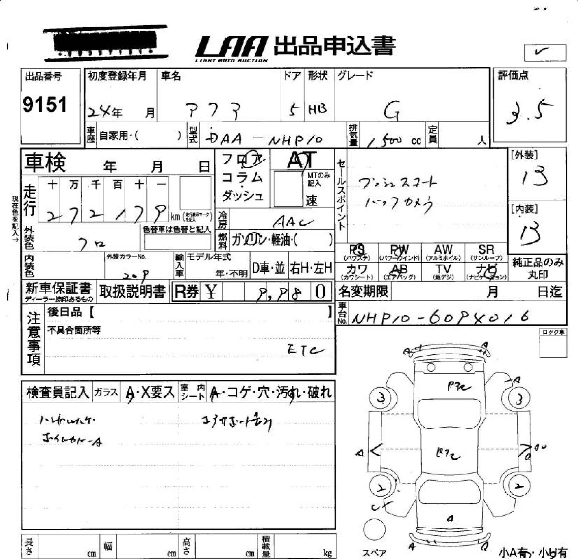 TOYOTA AQUA
