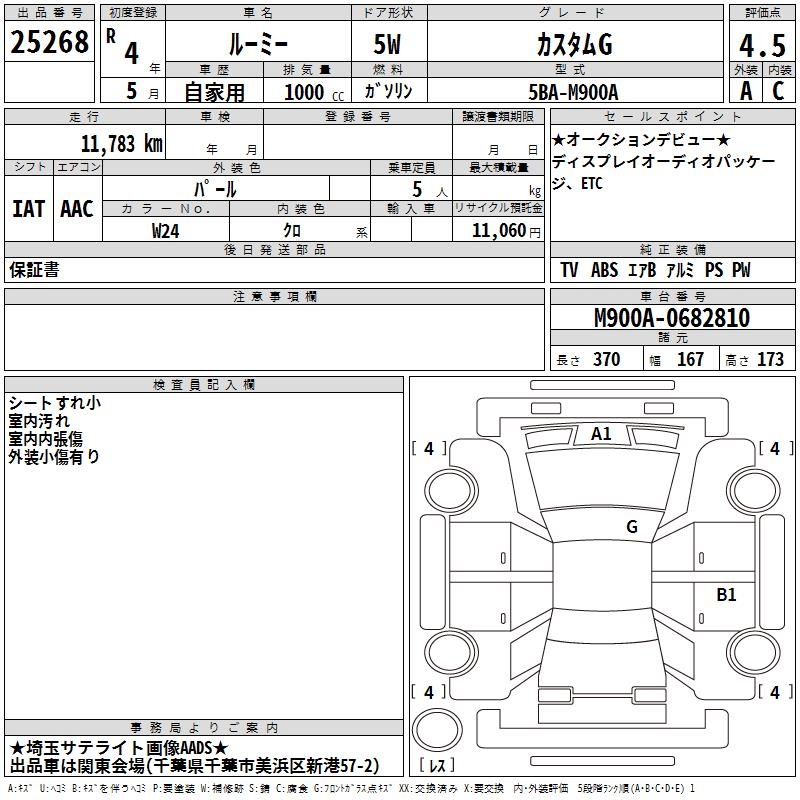 TOYOTA ROOMY