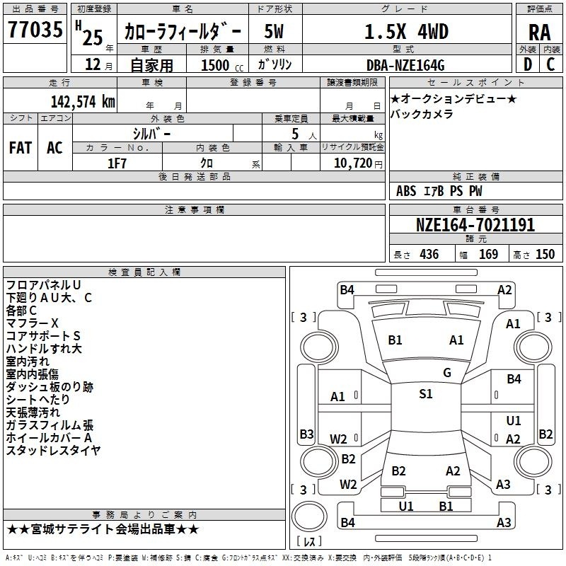 TOYOTA COROLLA FIELDER