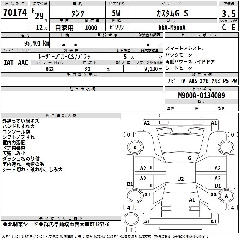 TOYOTA TANK