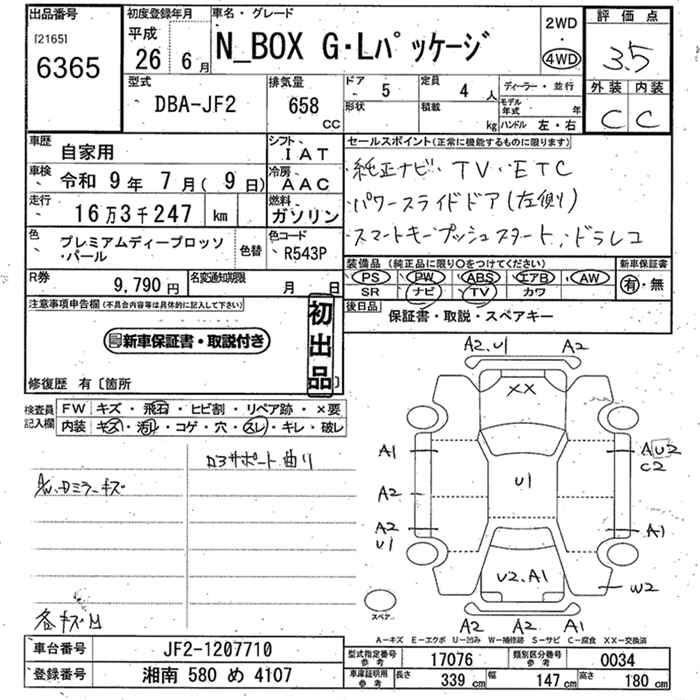 HONDA N-BOX
