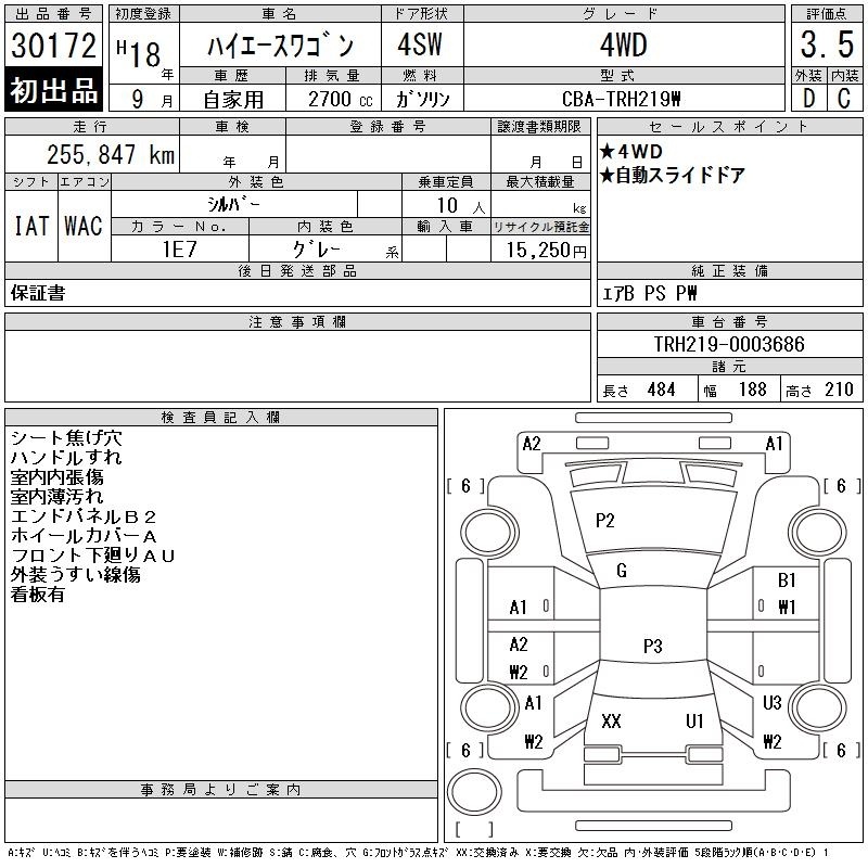 TOYOTA HIACE