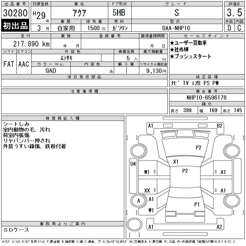 TOYOTA AQUA