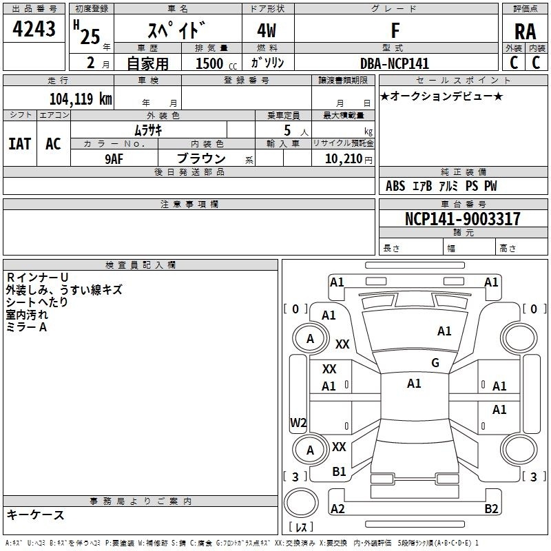 TOYOTA SPADE