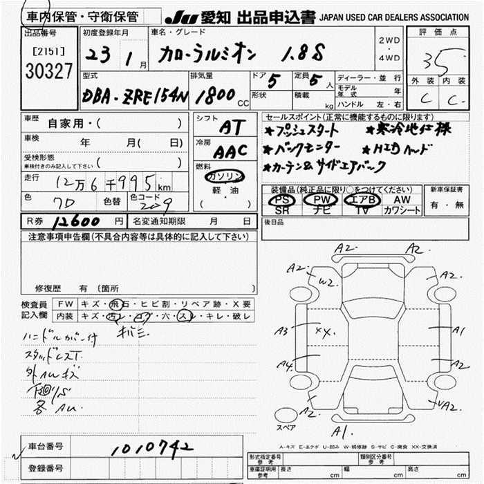 TOYOTA COROLLA RUMION