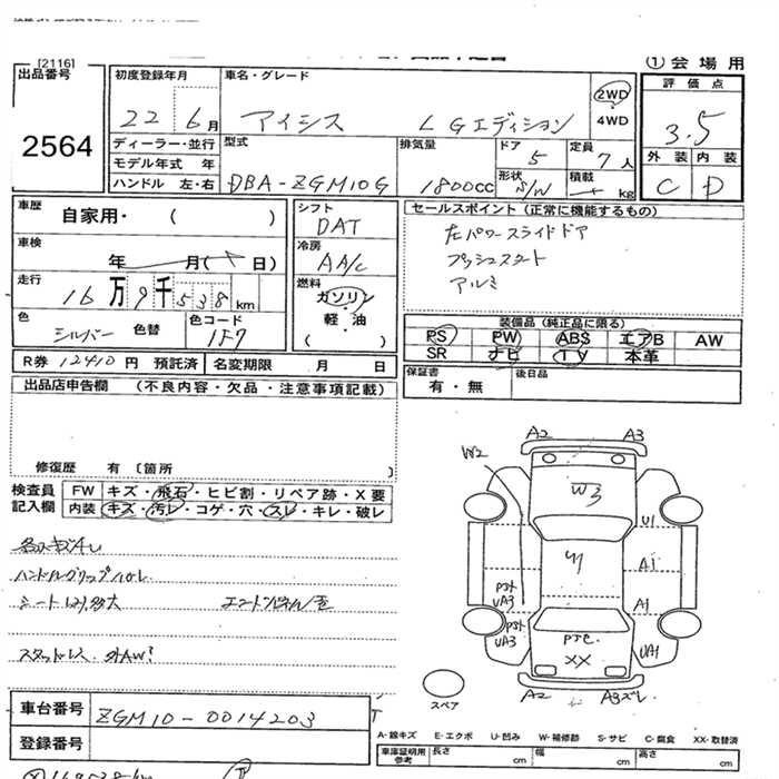 TOYOTA ISIS