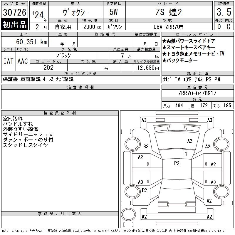 TOYOTA VOXY