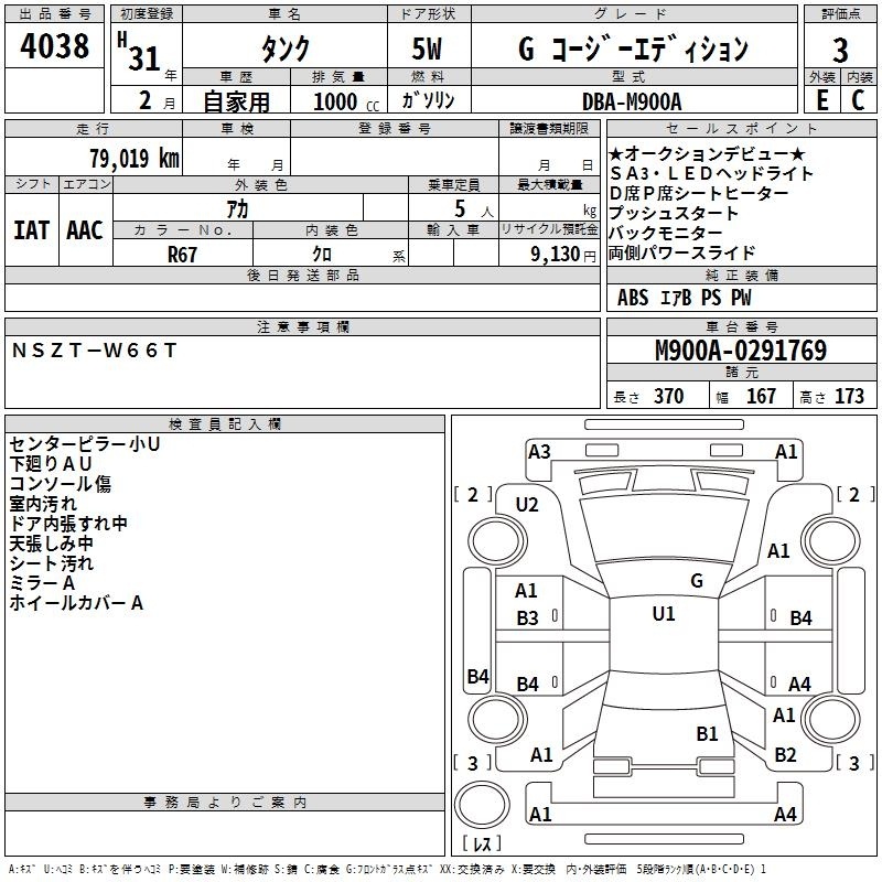 TOYOTA TANK