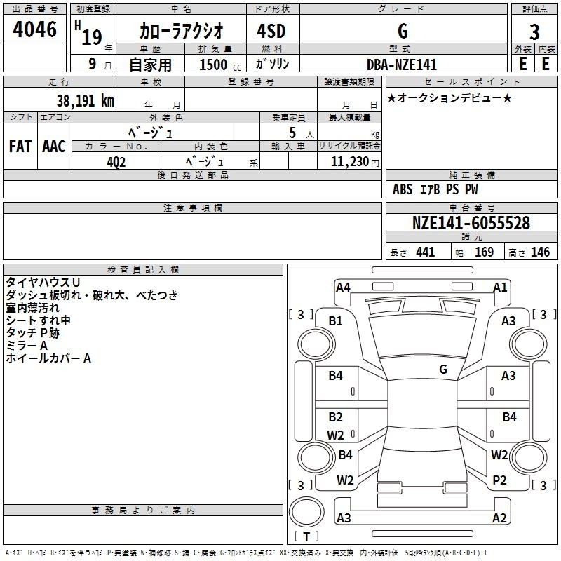 TOYOTA COROLLA AXIO