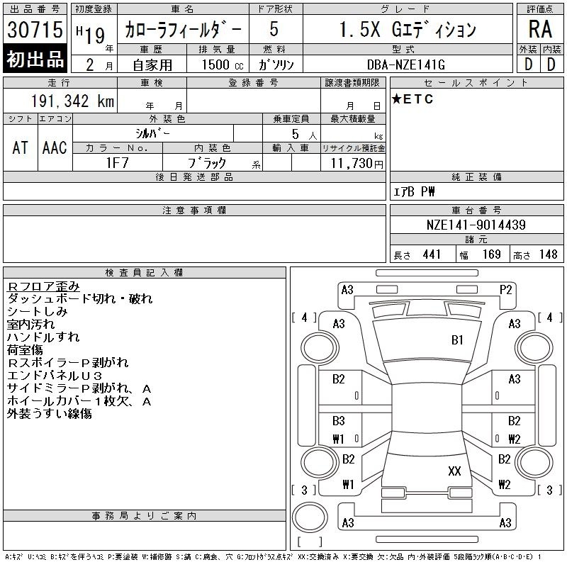 TOYOTA COROLLA FIELDER