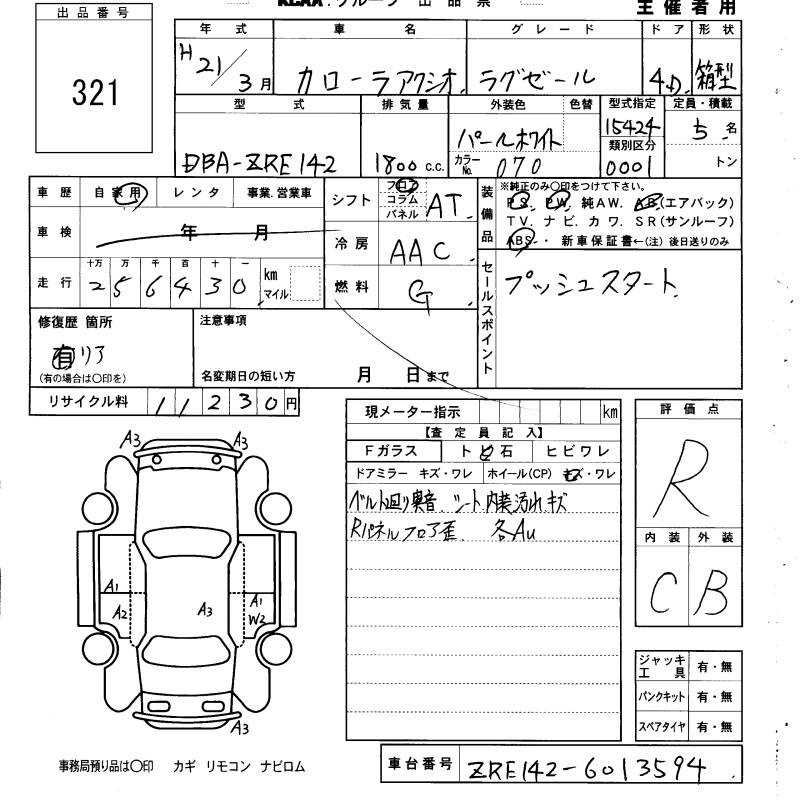 TOYOTA COROLLA AXIO