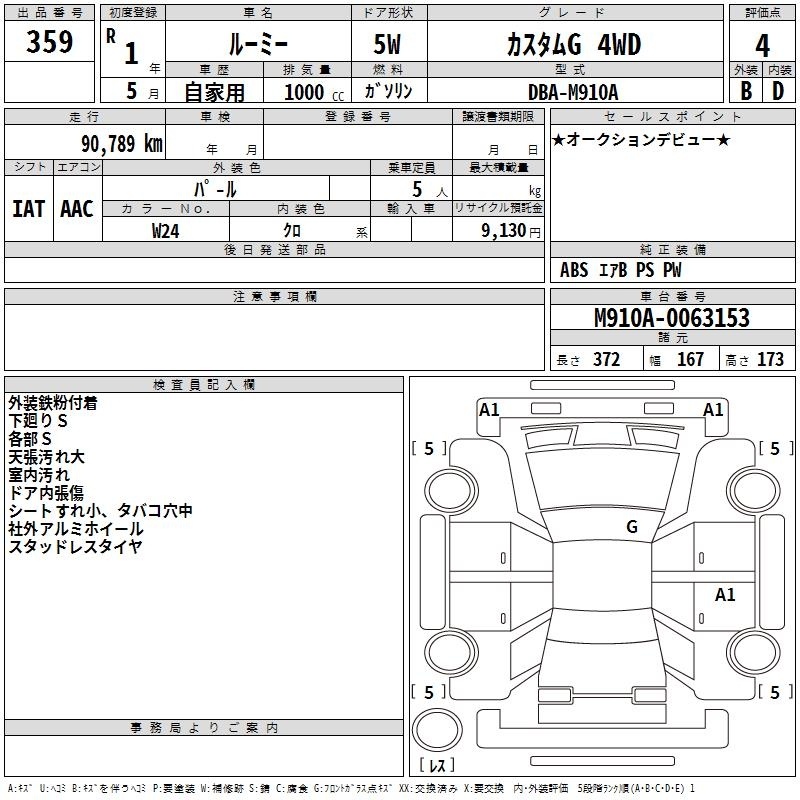 TOYOTA ROOMY