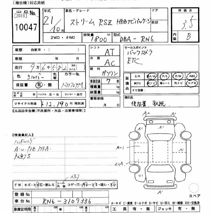 HONDA STREAM