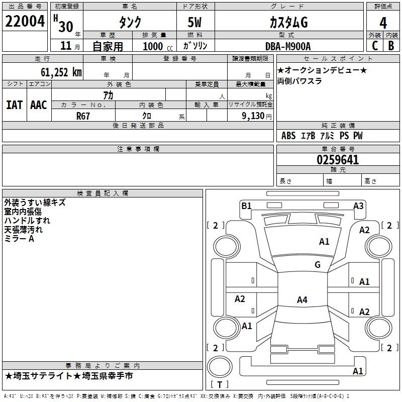 TOYOTA TANK