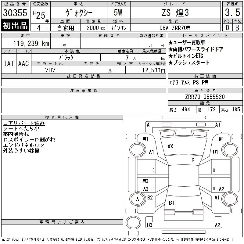 TOYOTA VOXY