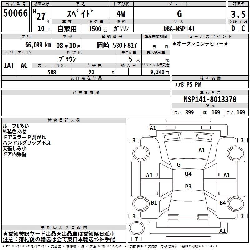 TOYOTA SPADE