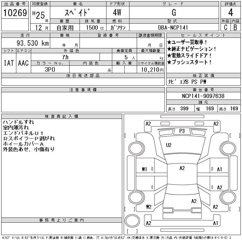 TOYOTA SPADE