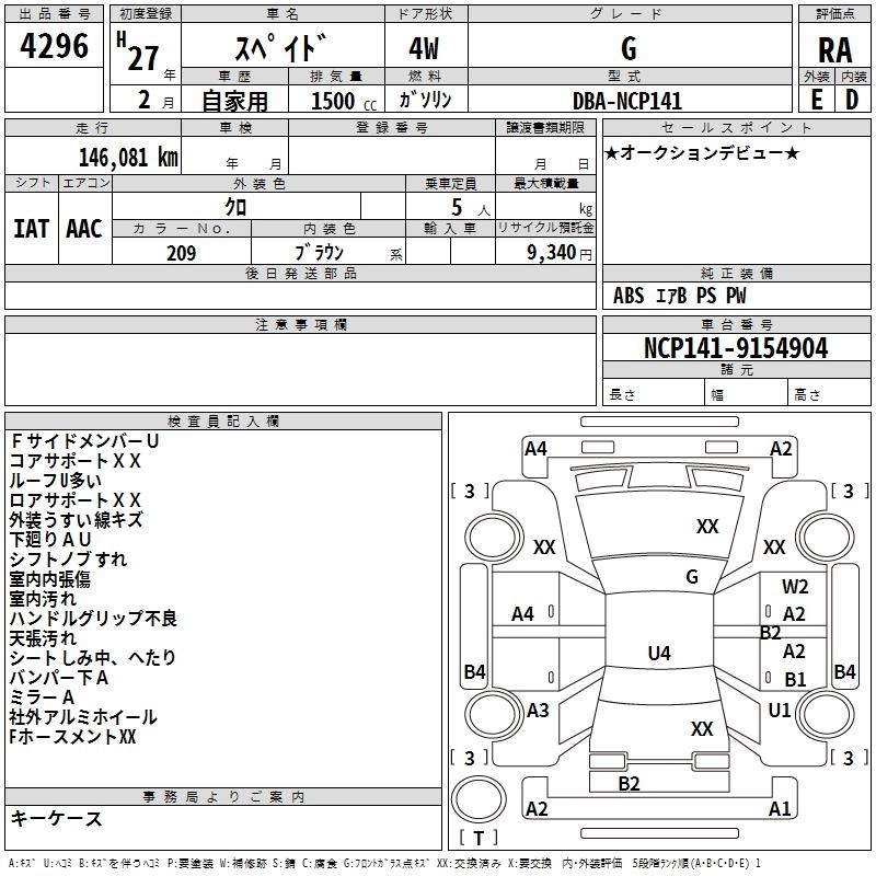 TOYOTA SPADE