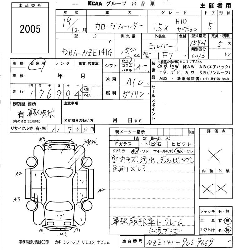 TOYOTA COROLLA FIELDER