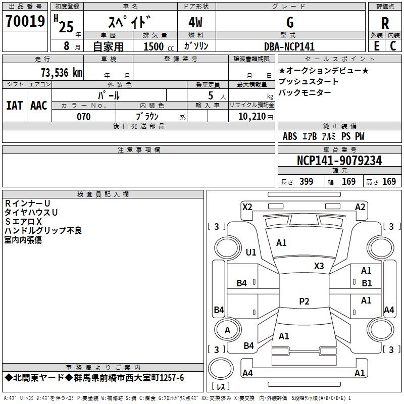 TOYOTA SPADE