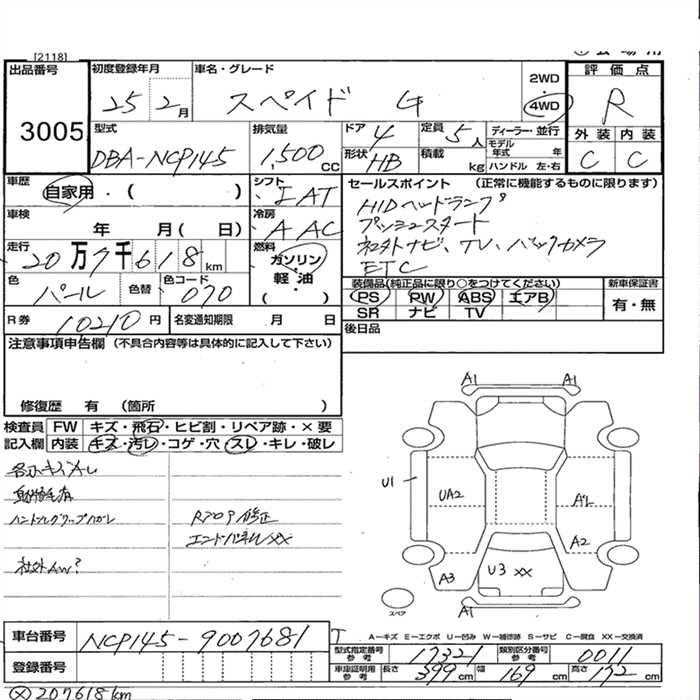 TOYOTA SPADE