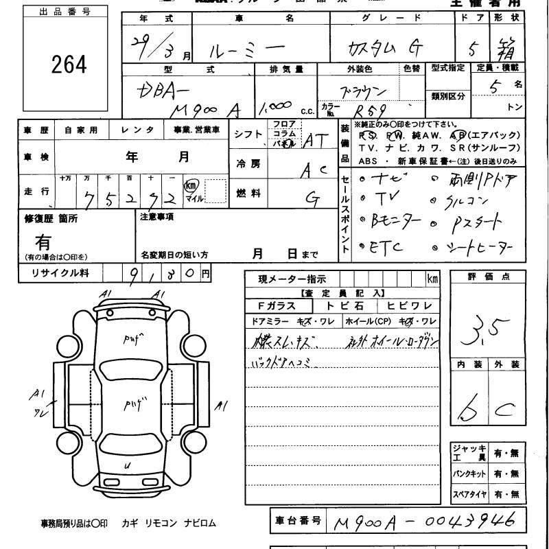 TOYOTA ROOMY