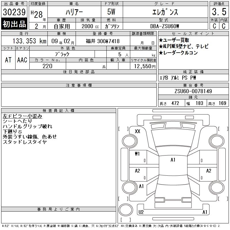 TOYOTA HARRIER