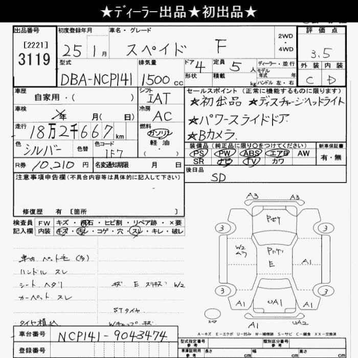 TOYOTA SPADE