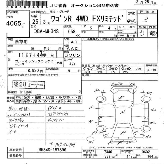 SUZUKI WAGON R