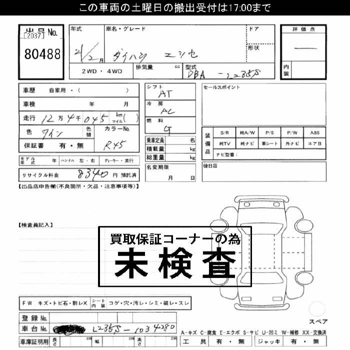 DAIHATSU ESSE
