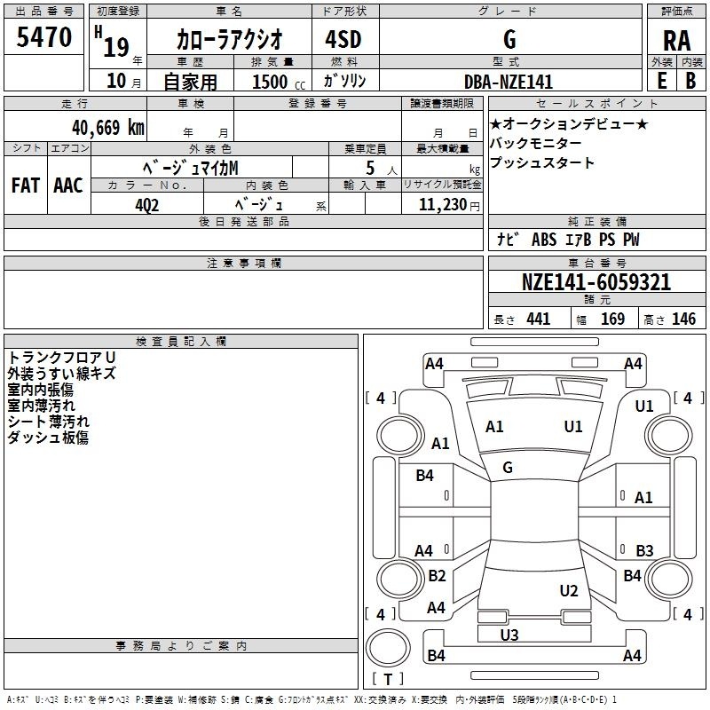 TOYOTA COROLLA AXIO