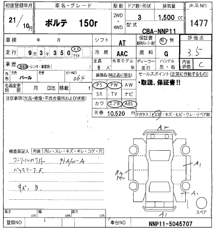 TOYOTA PORTE
