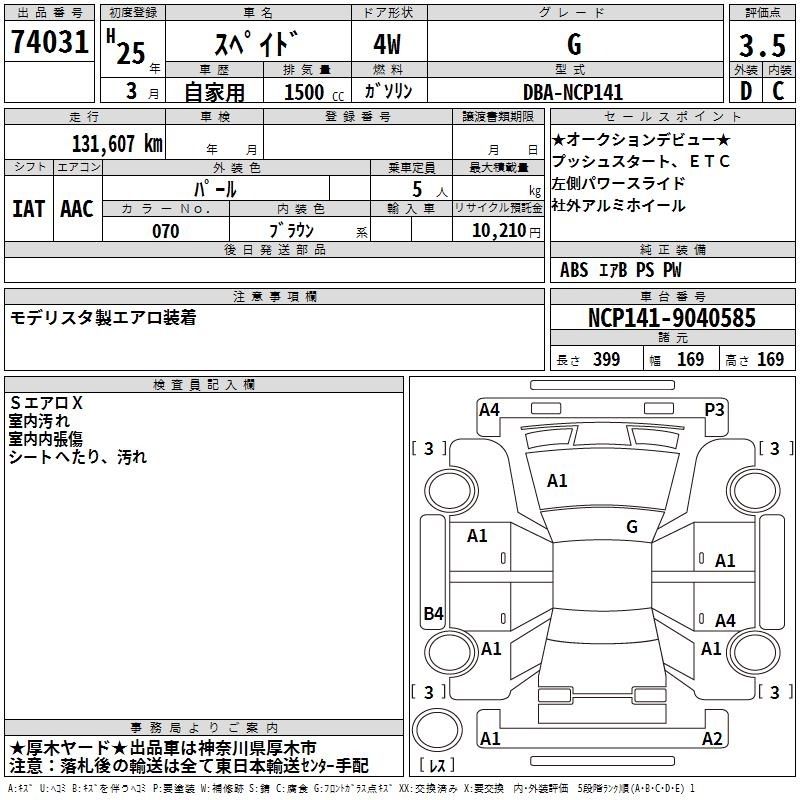 TOYOTA SPADE