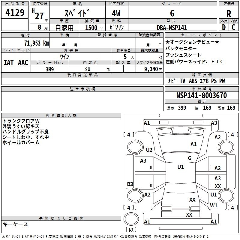 TOYOTA SPADE
