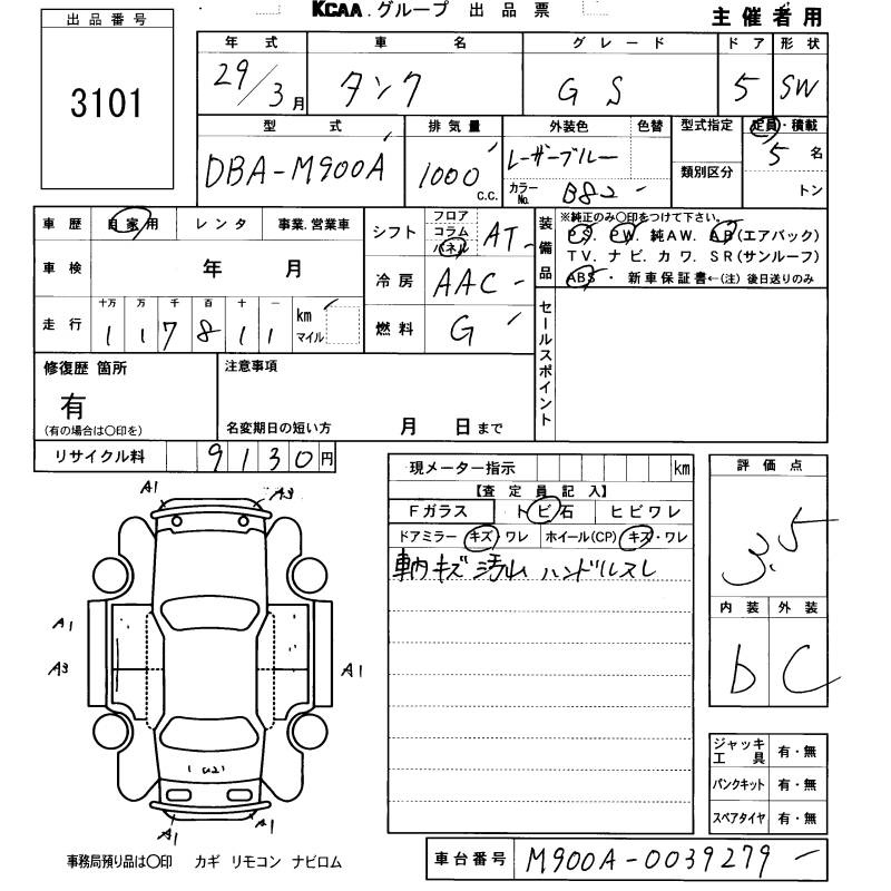 TOYOTA TANK