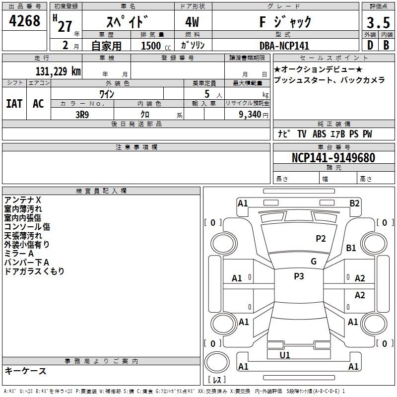 TOYOTA SPADE