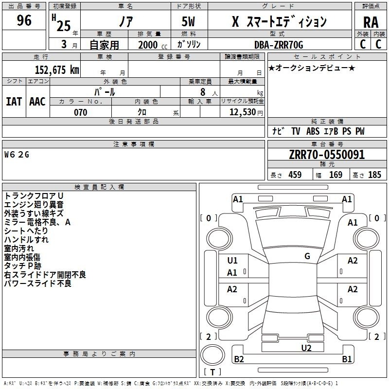 TOYOTA NOAH